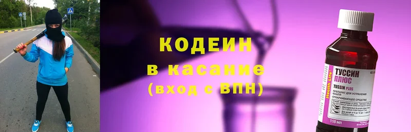 Кодеин Purple Drank  блэк спрут ТОР  Нефтеюганск 