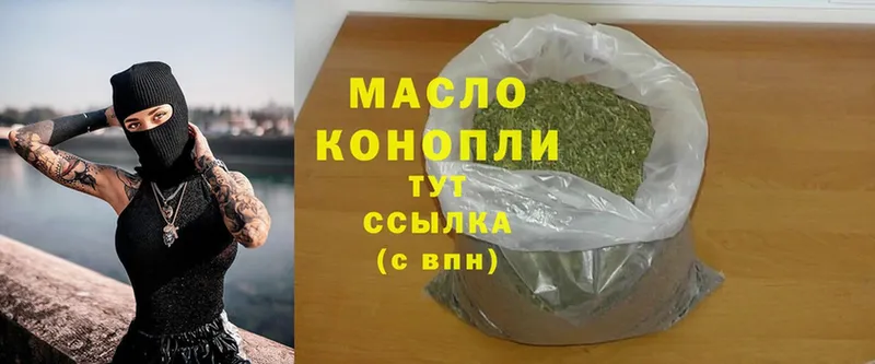 ТГК THC oil  где купить наркоту  Нефтеюганск 